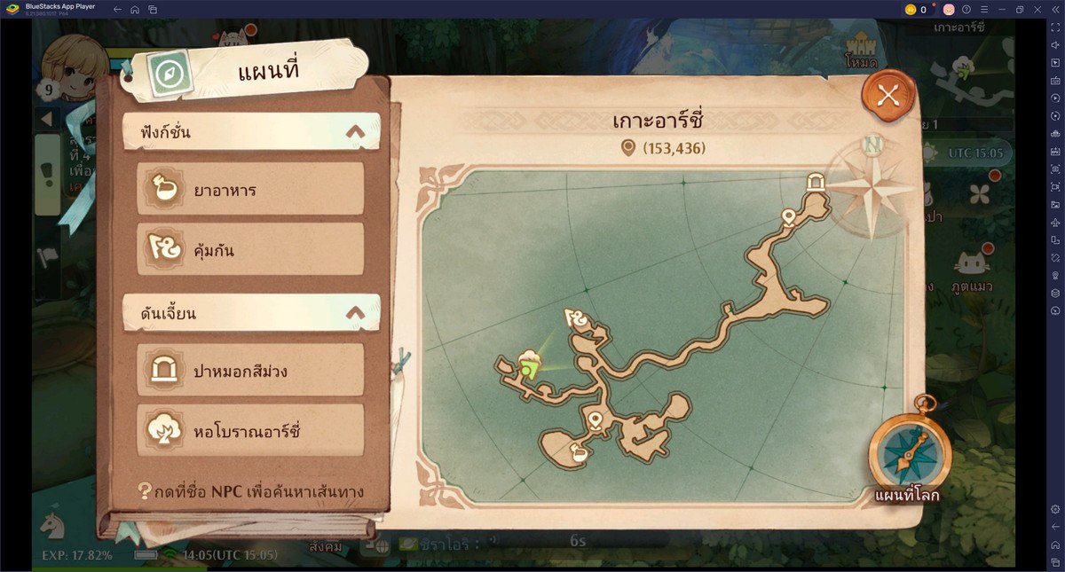 Tree of Savior: Neverland - คู่มือสำหรับผู้เริ่มต้นเกม