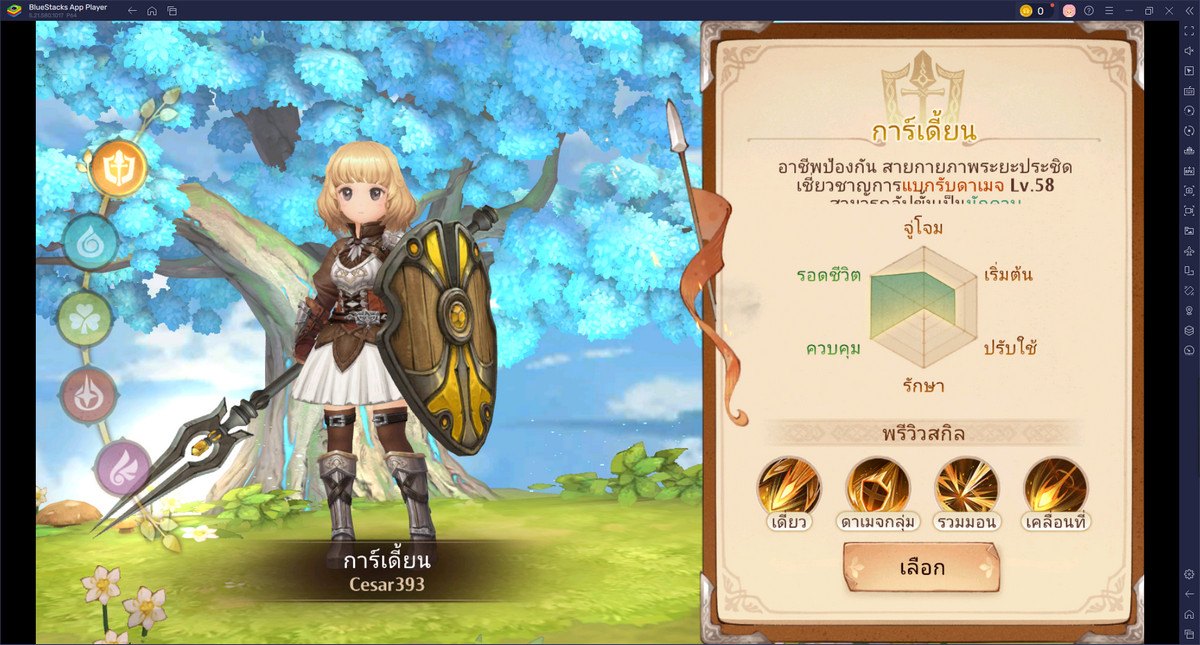 Tree of Savior: Neverland - คำแนะนำสำหรับทุกคลาส