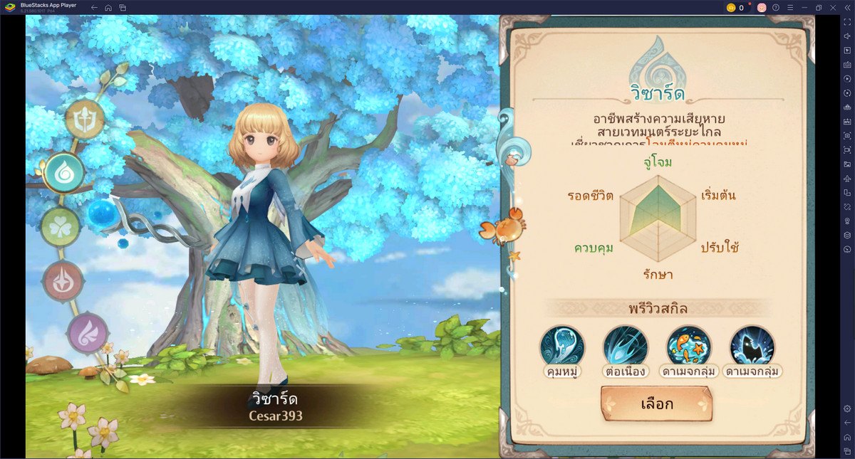 Tree of Savior: Neverland - คำแนะนำสำหรับทุกคลาส