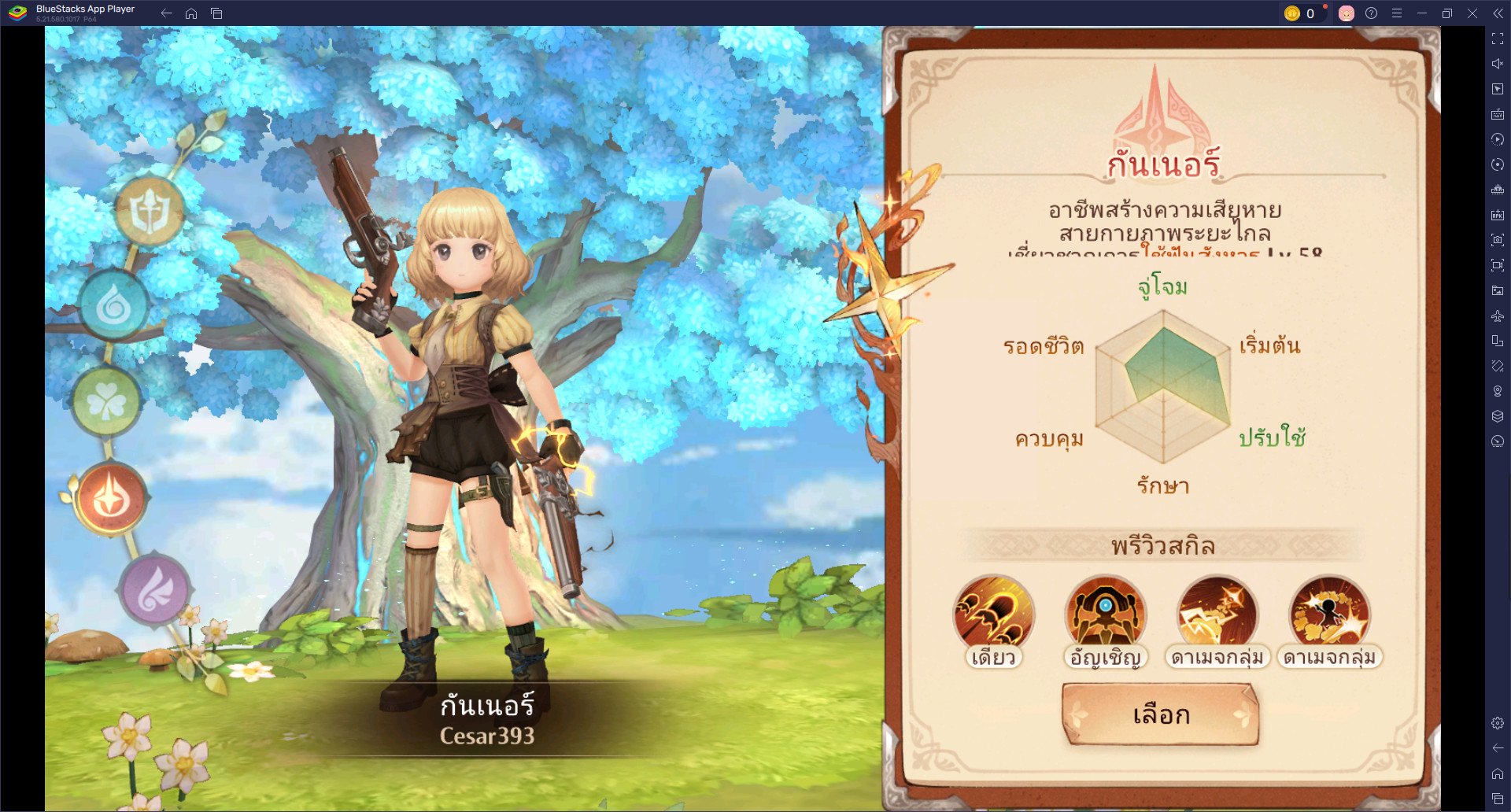 Tree of Savior: Neverland - คำแนะนำสำหรับทุกคลาส