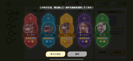 【トリッカル・もちもちほっペ大作戦】最強キャラランキング｜SS〜Aランク評価・スキル性能まとめ