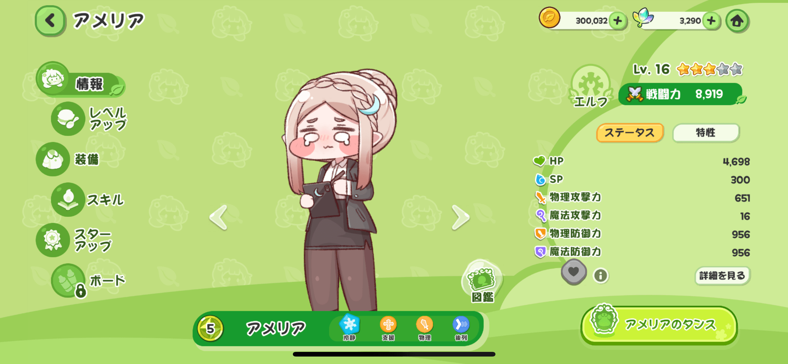 【トリッカル・もちもちほっペ大作戦】最強キャラランキング|SS〜Aランク評価・スキル性能まとめ