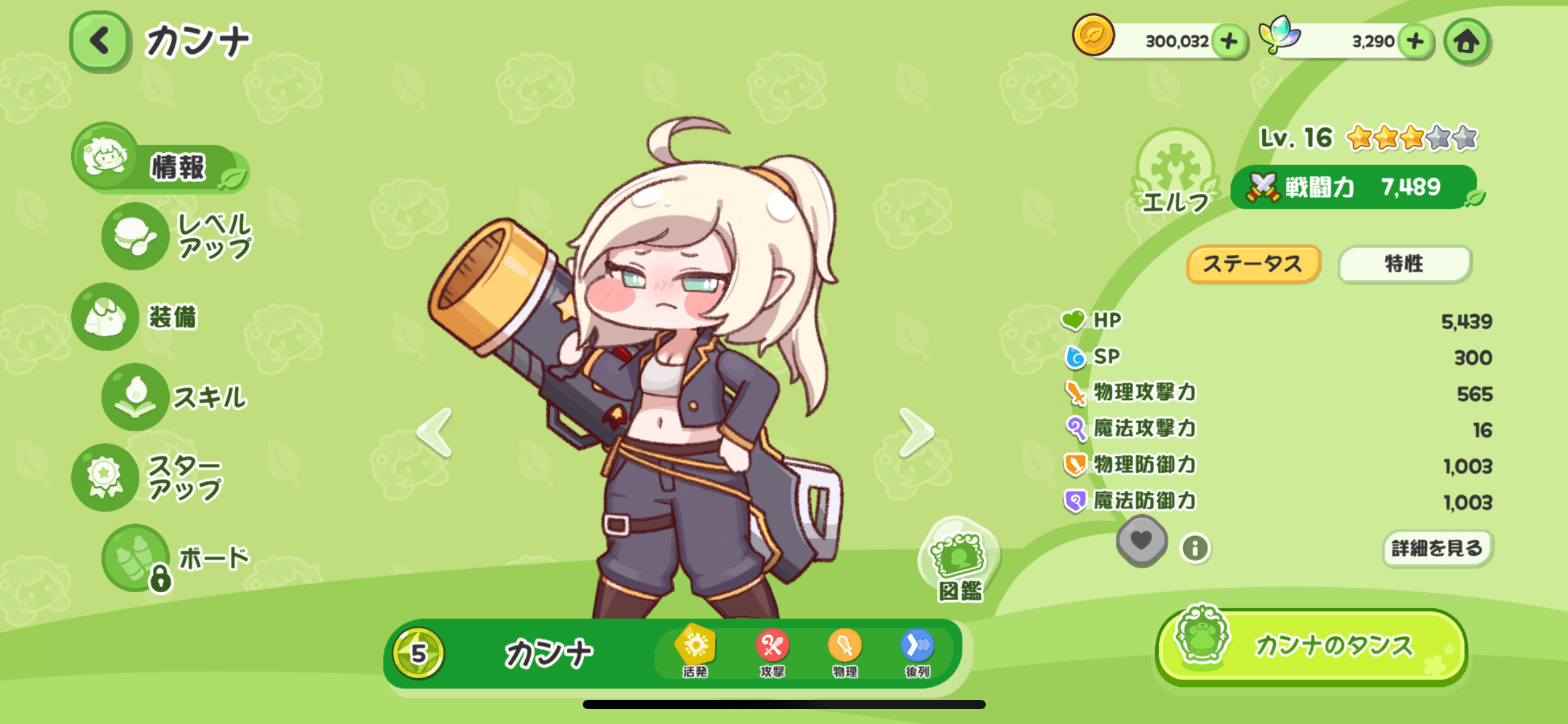 【トリッカル・もちもちほっペ大作戦】最強キャラランキング|SS〜Aランク評価・スキル性能まとめ