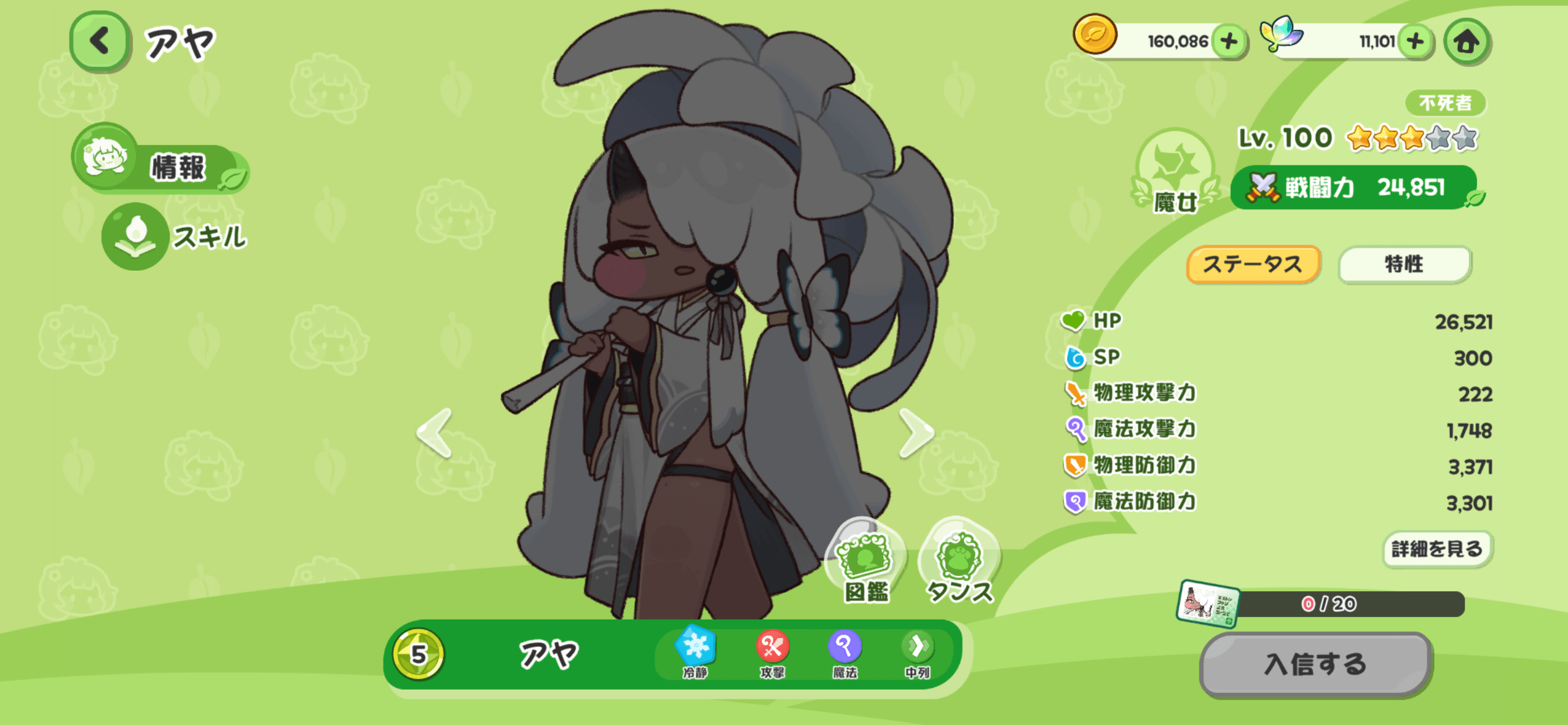 【トリッカル・もちもちほっペ大作戦】最強キャラランキング|SS〜Aランク評価・スキル性能まとめ