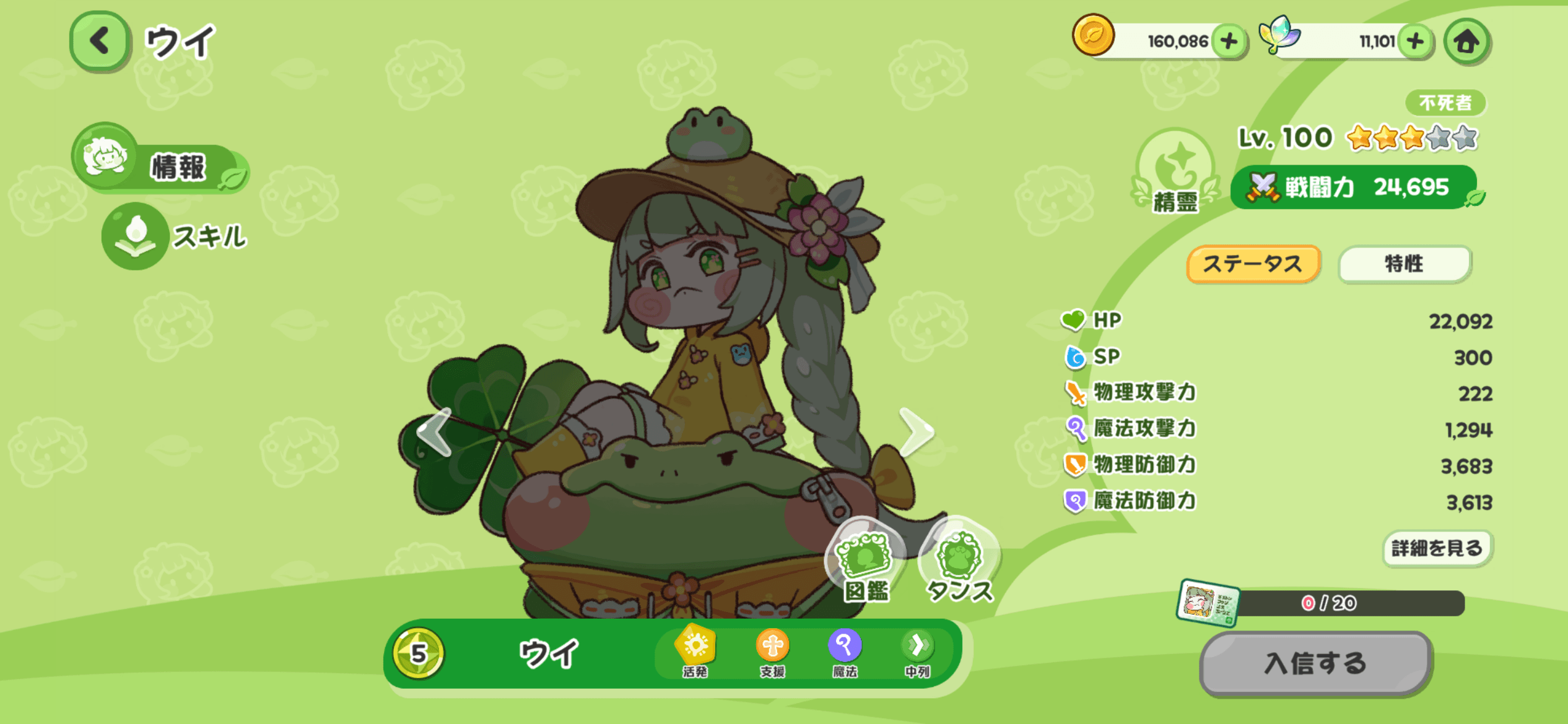 【トリッカル・もちもちほっペ大作戦】最強キャラランキング|SS〜Aランク評価・スキル性能まとめ