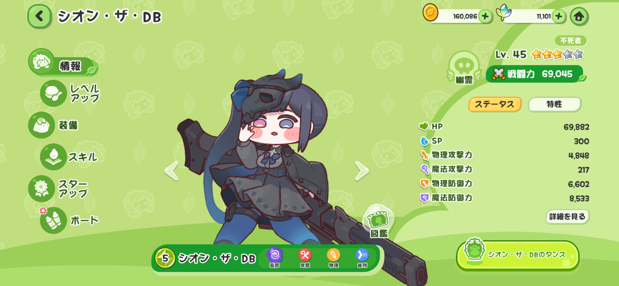 【トリッカル・もちもちほっペ大作戦】最強キャラランキング|SS〜Aランク評価・スキル性能まとめ