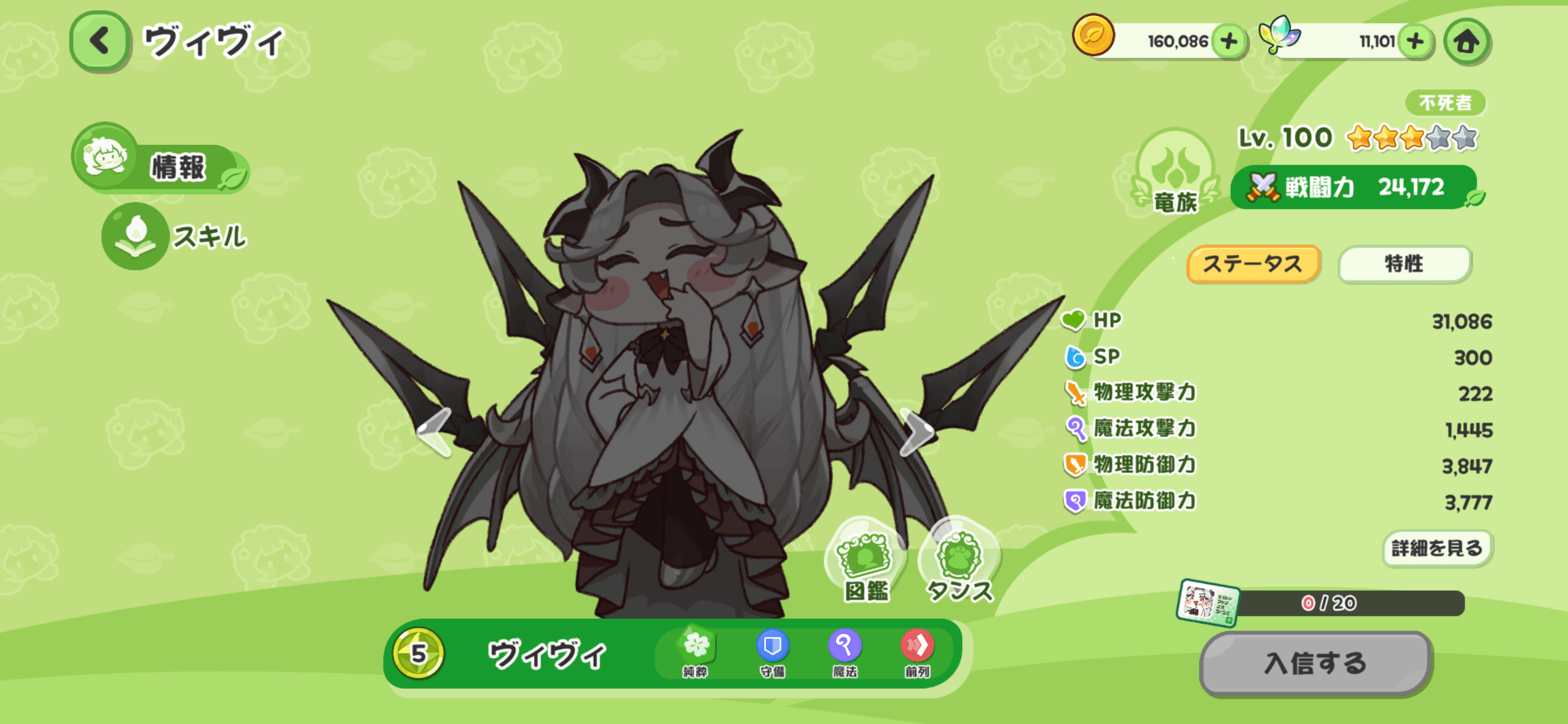 【トリッカル・もちもちほっペ大作戦】最強キャラランキング|SS〜Aランク評価・スキル性能まとめ