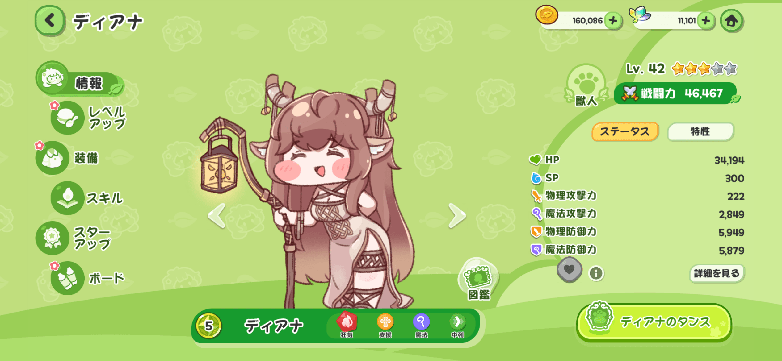 【トリッカル・もちもちほっペ大作戦】最強キャラランキング|SS〜Aランク評価・スキル性能まとめ