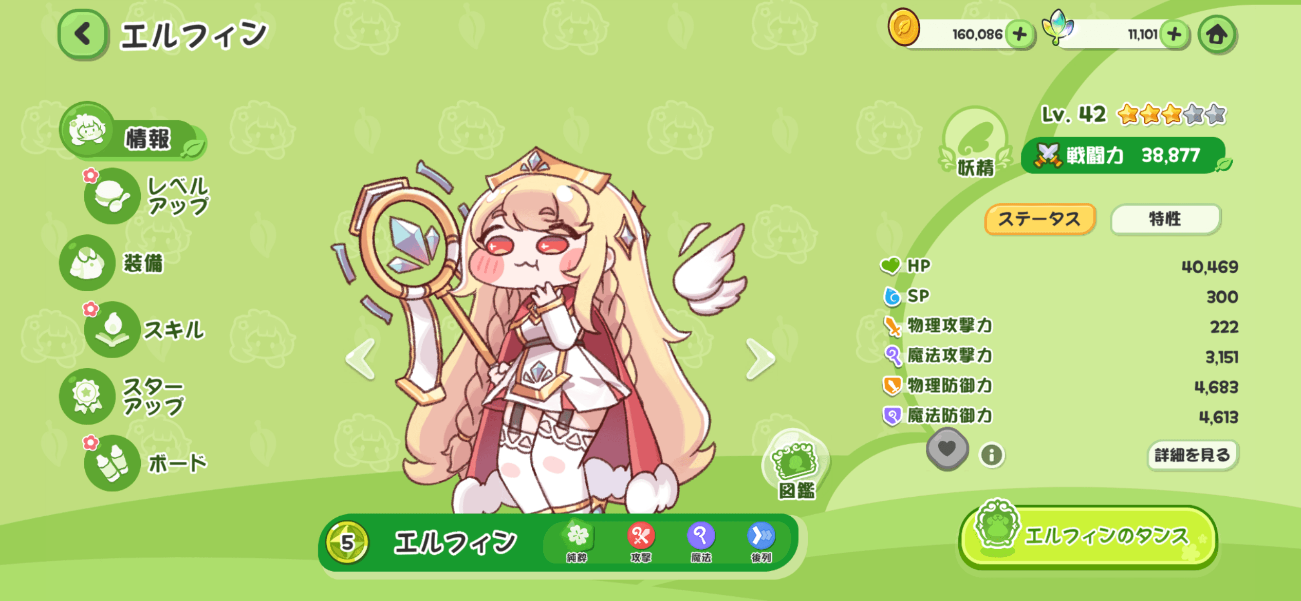 【トリッカル・もちもちほっペ大作戦】最強キャラランキング|SS〜Aランク評価・スキル性能まとめ