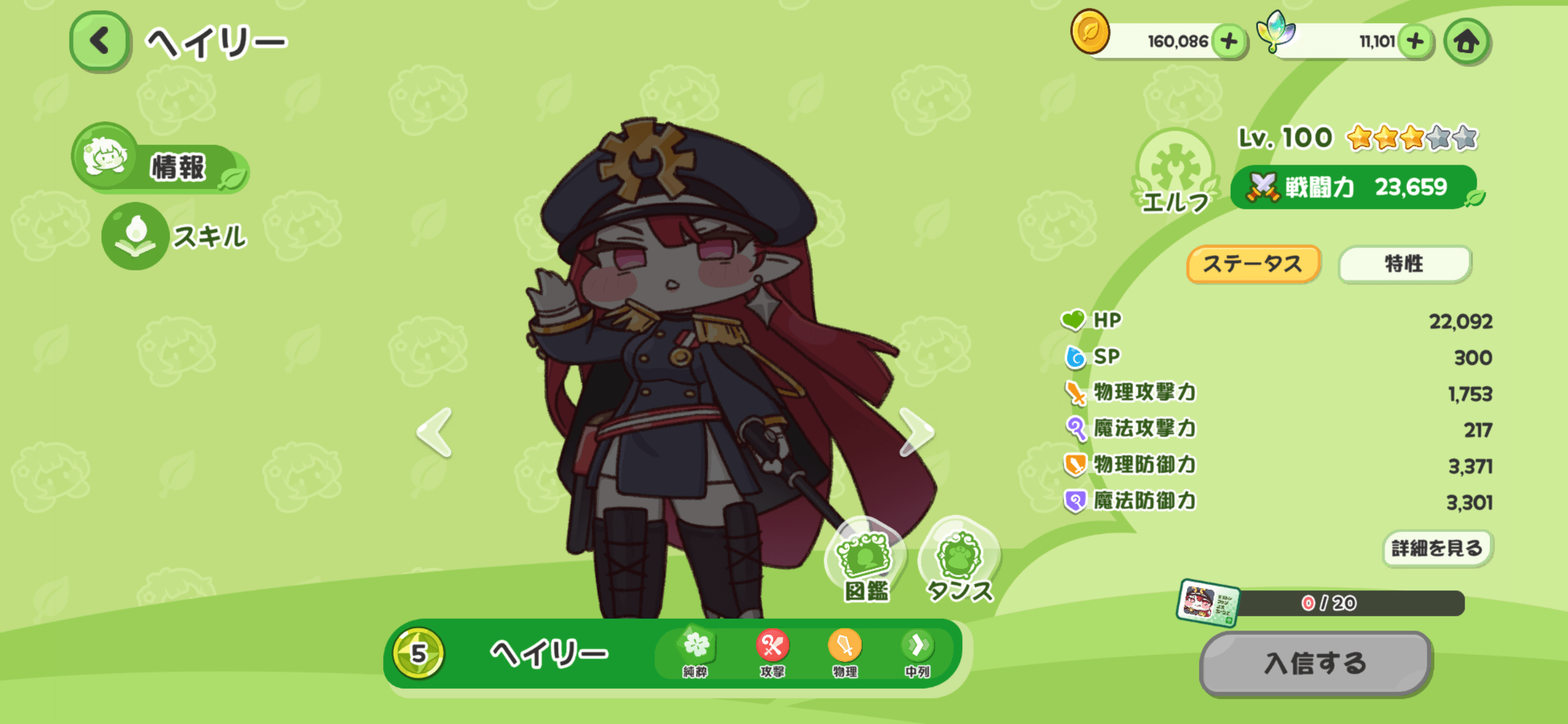 【トリッカル・もちもちほっペ大作戦】最強キャラランキング|SS〜Aランク評価・スキル性能まとめ