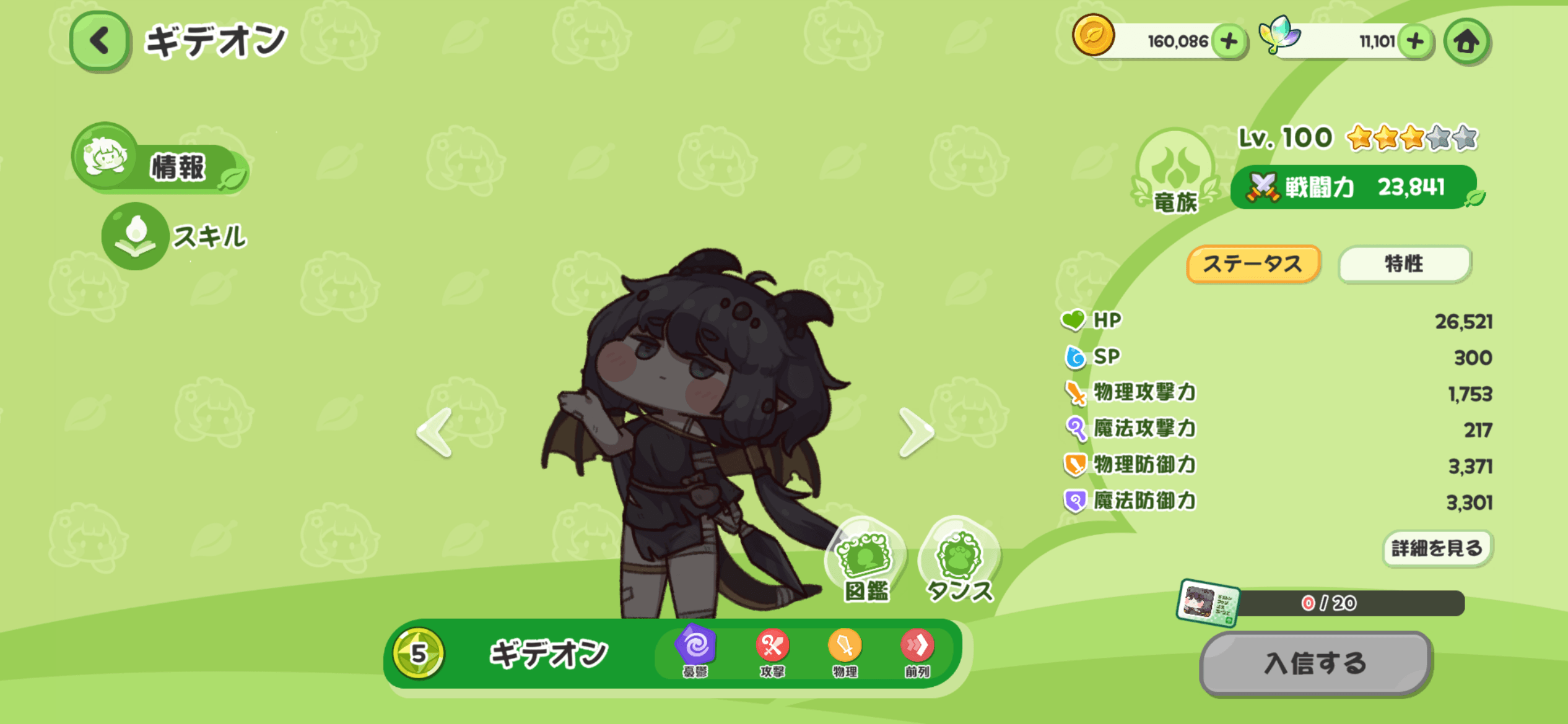 【トリッカル・もちもちほっペ大作戦】最強キャラランキング|SS〜Aランク評価・スキル性能まとめ