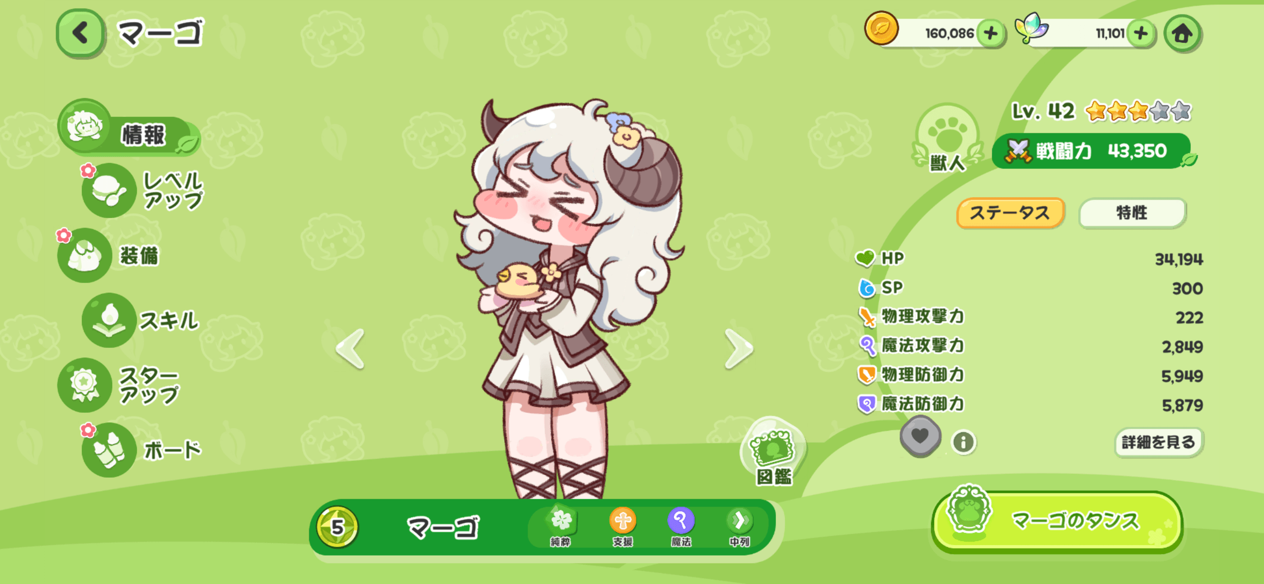 【トリッカル・もちもちほっペ大作戦】最強キャラランキング|SS〜Aランク評価・スキル性能まとめ