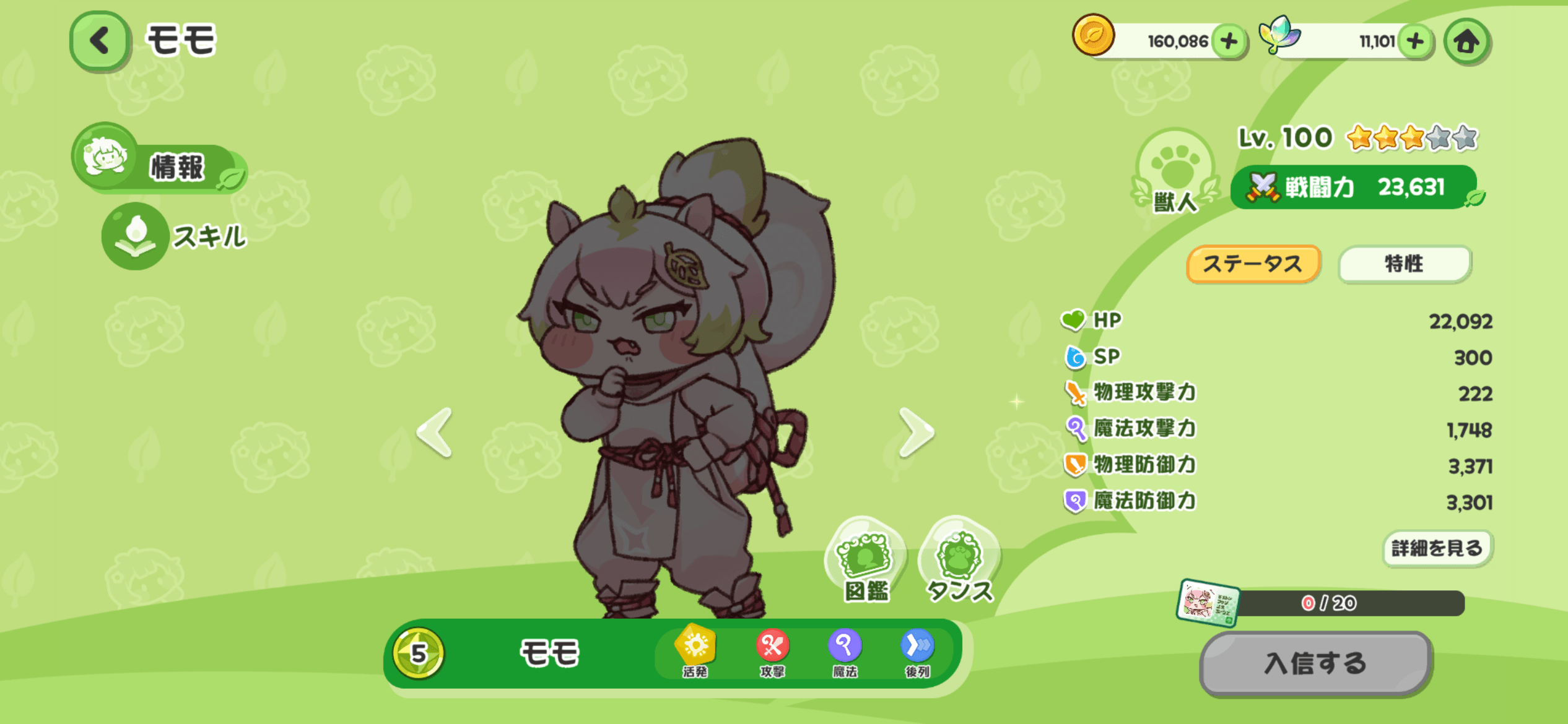 【トリッカル・もちもちほっペ大作戦】最強キャラランキング|SS〜Aランク評価・スキル性能まとめ