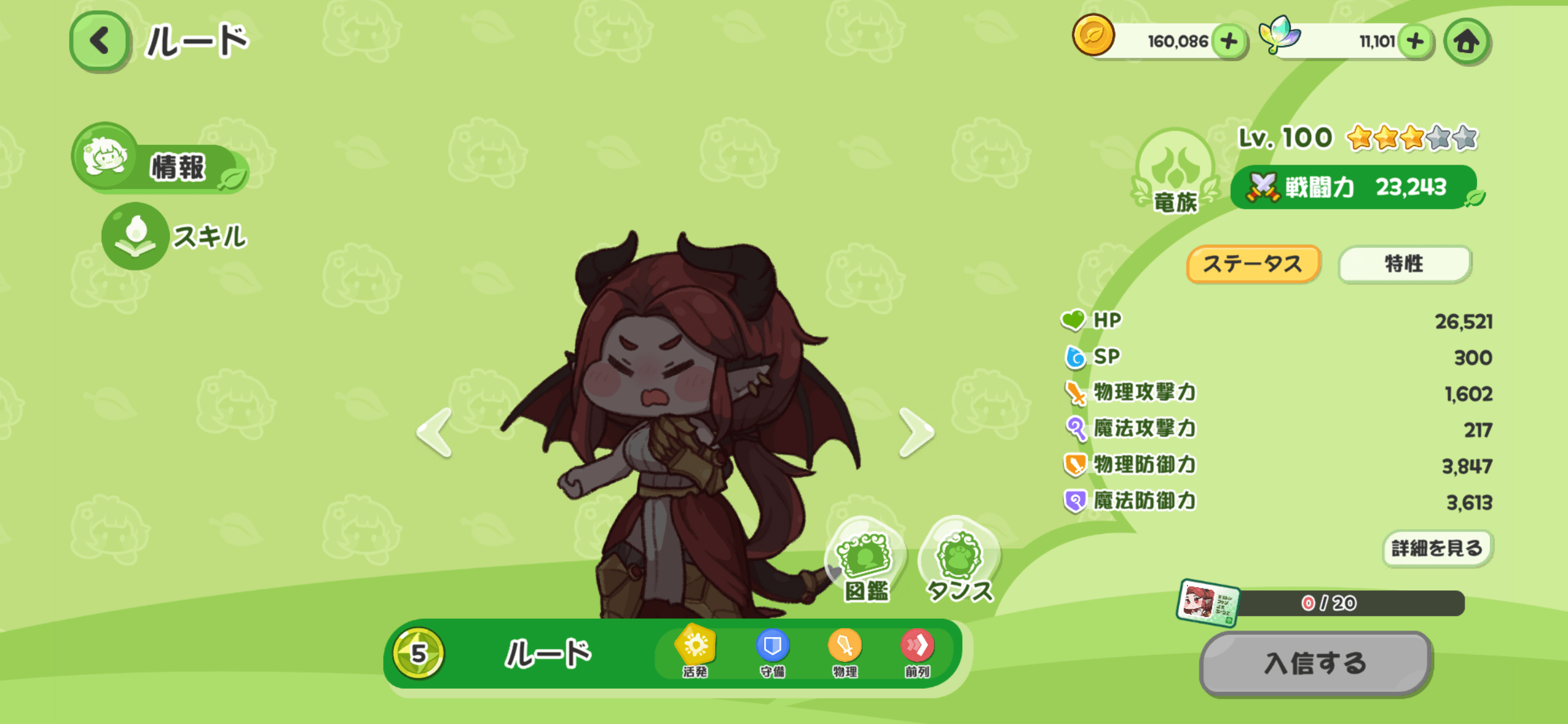 【トリッカル・もちもちほっペ大作戦】最強キャラランキング|SS〜Aランク評価・スキル性能まとめ