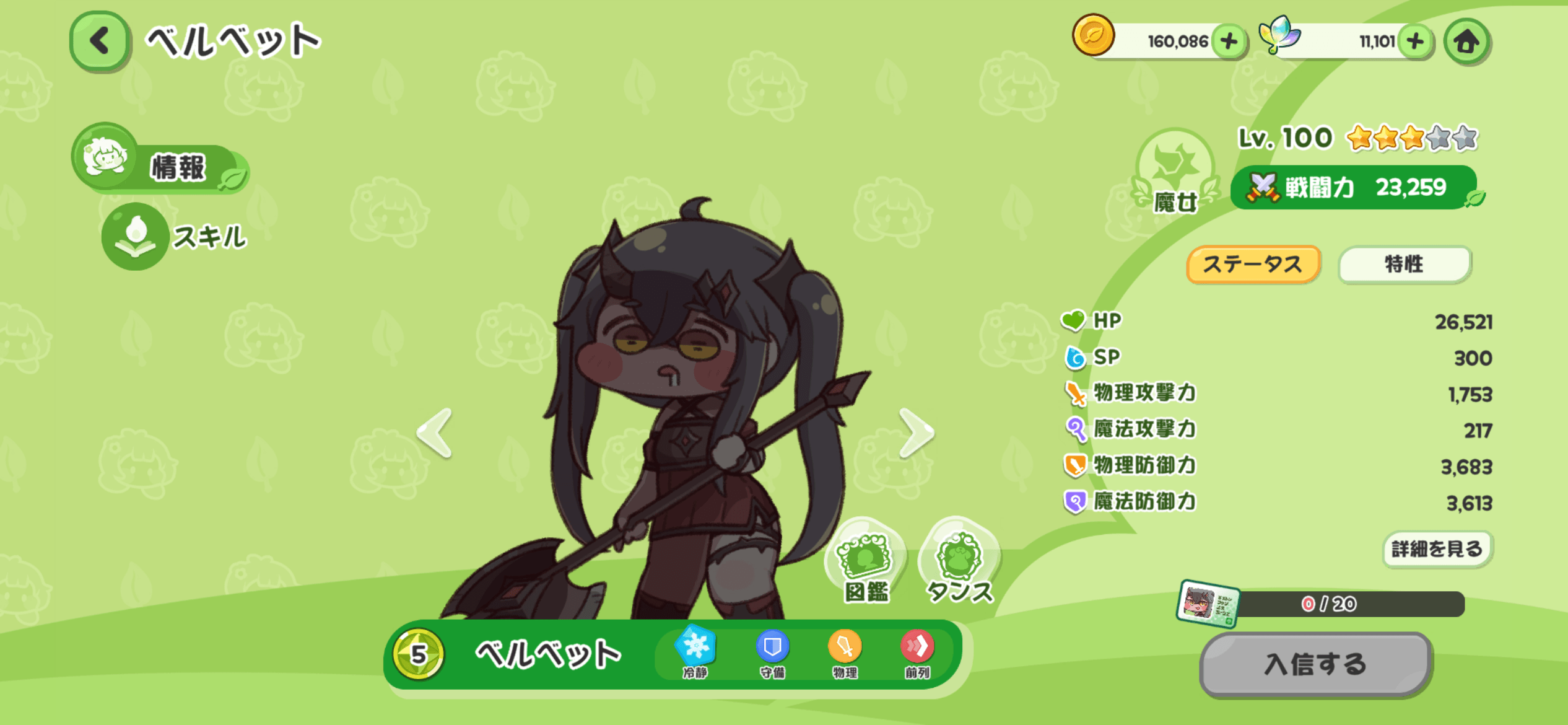 【トリッカル・もちもちほっペ大作戦】最強キャラランキング|SS〜Aランク評価・スキル性能まとめ