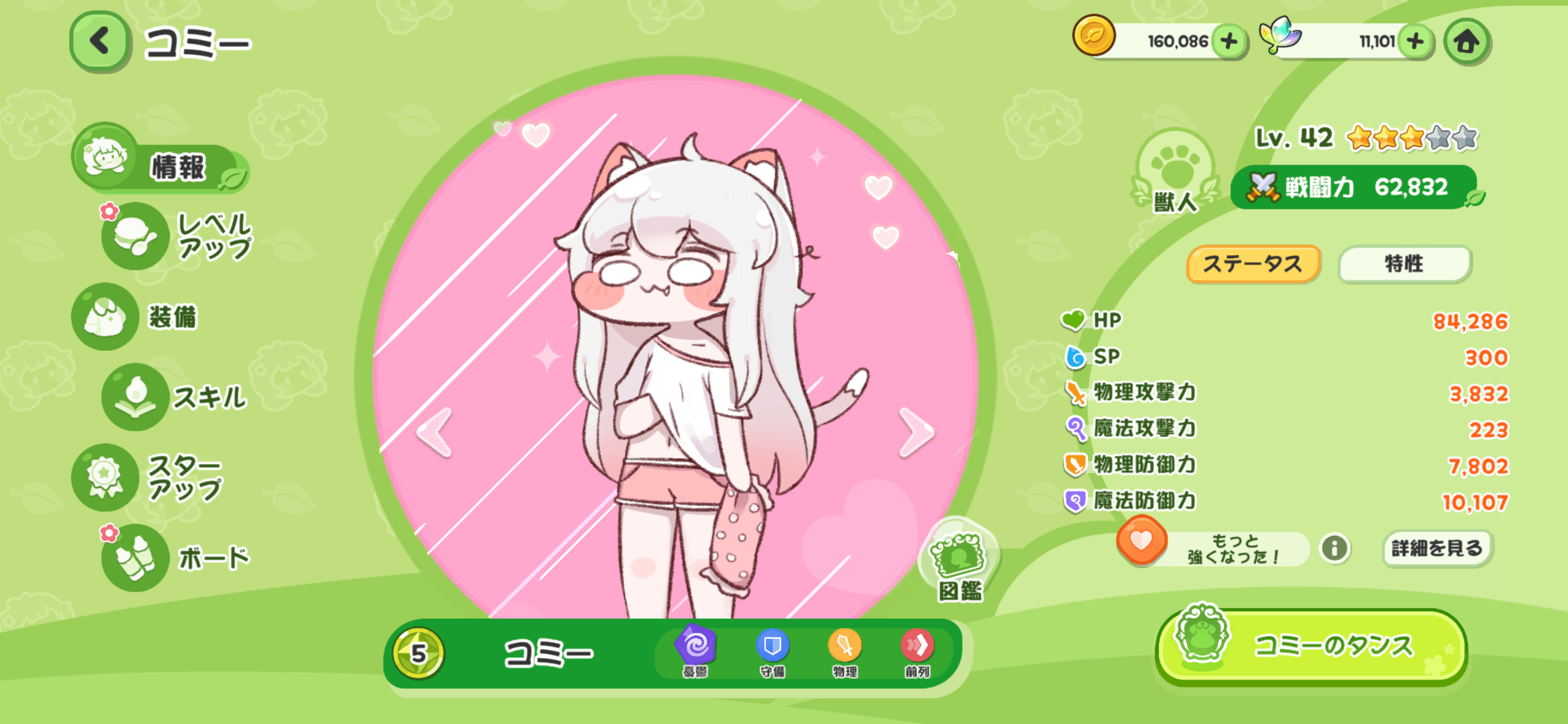 【トリッカル・もちもちほっペ大作戦】最強キャラランキング|SS〜Aランク評価・スキル性能まとめ