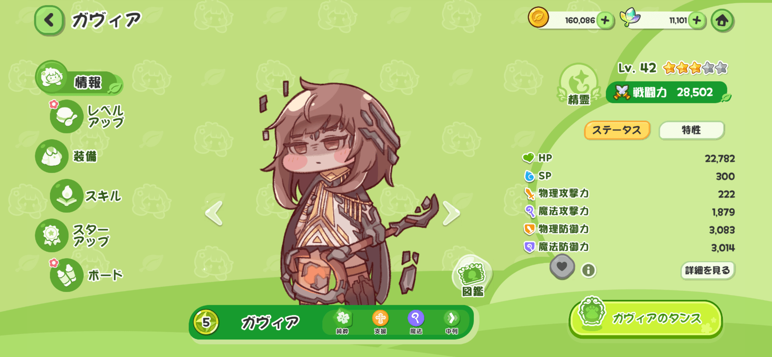 【トリッカル・もちもちほっペ大作戦】最強キャラランキング|SS〜Aランク評価・スキル性能まとめ