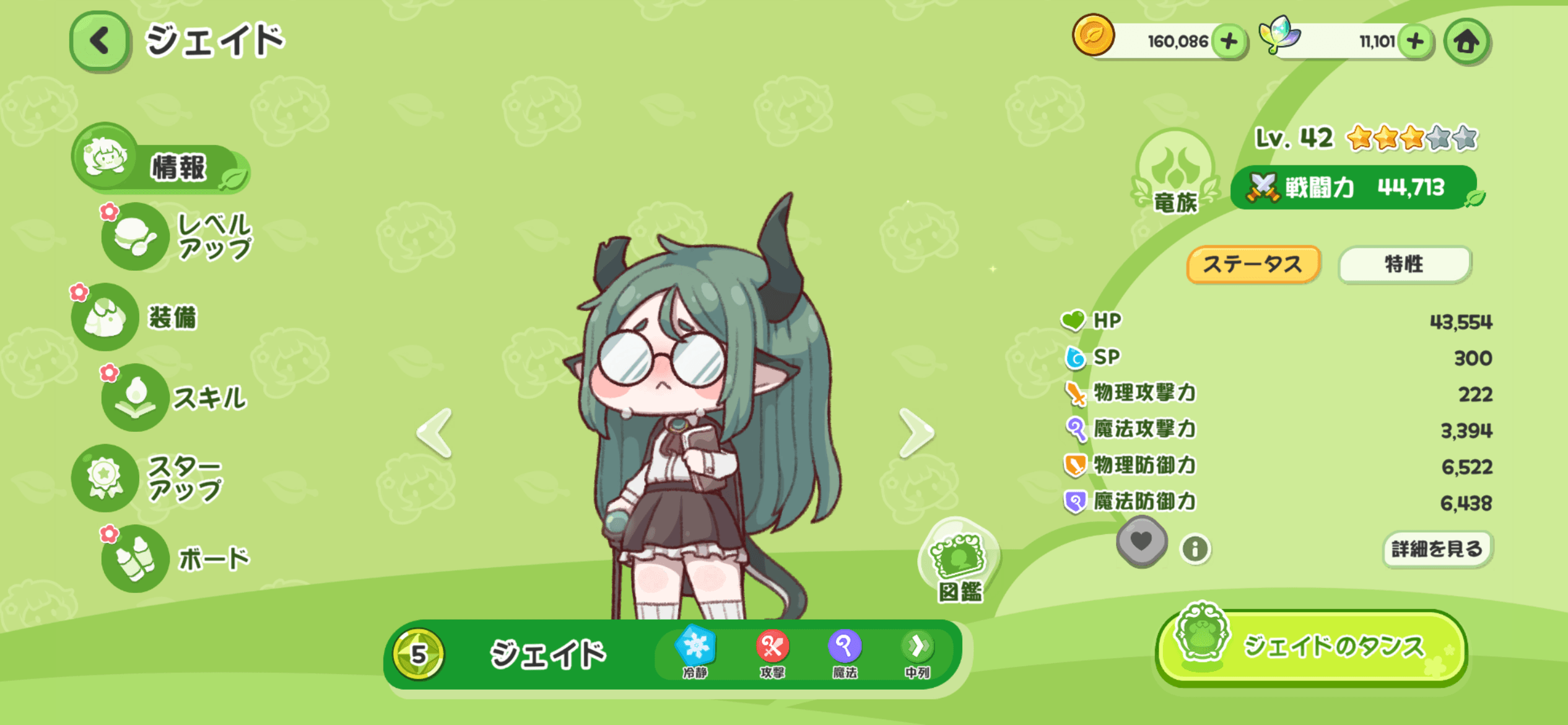 【トリッカル・もちもちほっペ大作戦】最強キャラランキング|SS〜Aランク評価・スキル性能まとめ