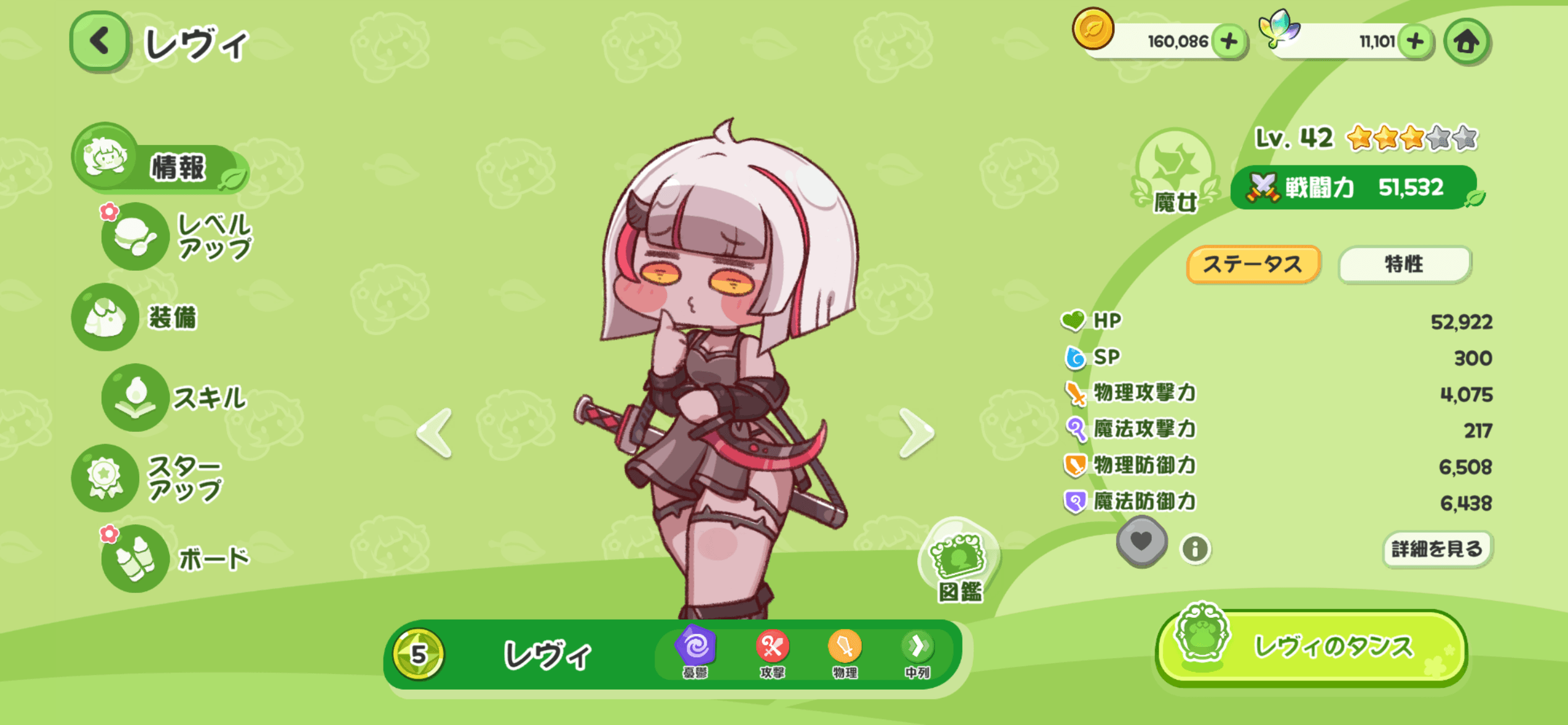 【トリッカル・もちもちほっペ大作戦】最強キャラランキング|SS〜Aランク評価・スキル性能まとめ