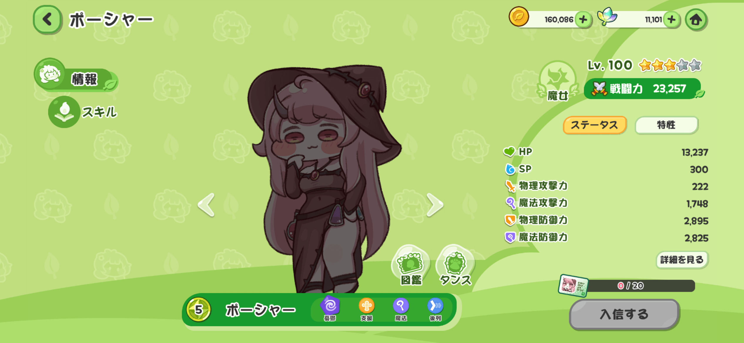 【トリッカル・もちもちほっペ大作戦】最強キャラランキング|SS〜Aランク評価・スキル性能まとめ