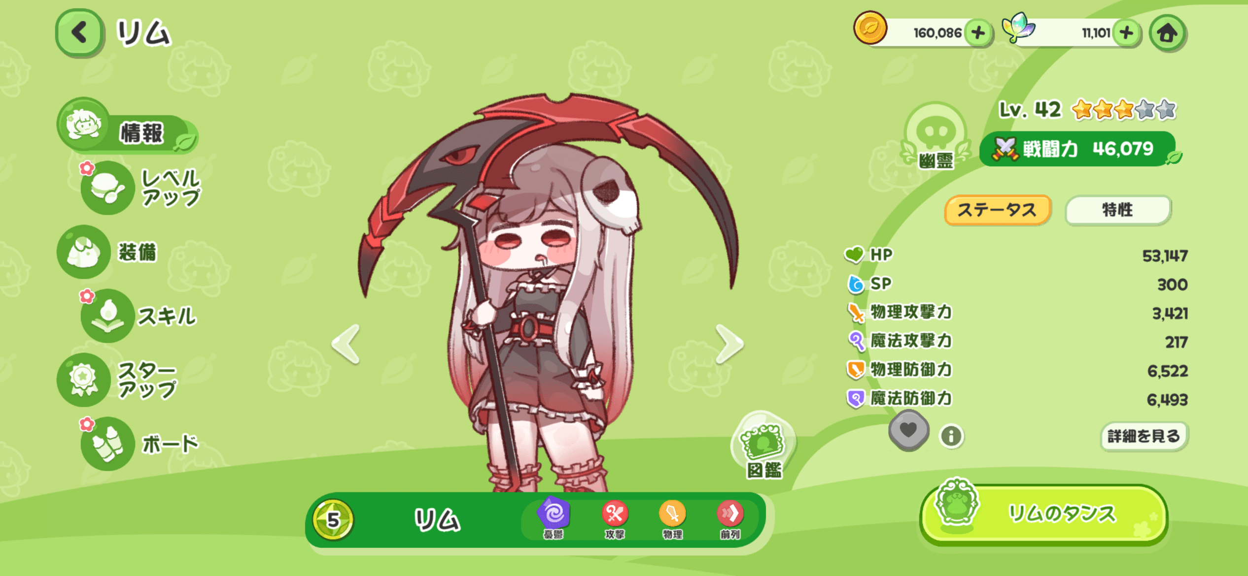 【トリッカル・もちもちほっペ大作戦】最強キャラランキング|SS〜Aランク評価・スキル性能まとめ