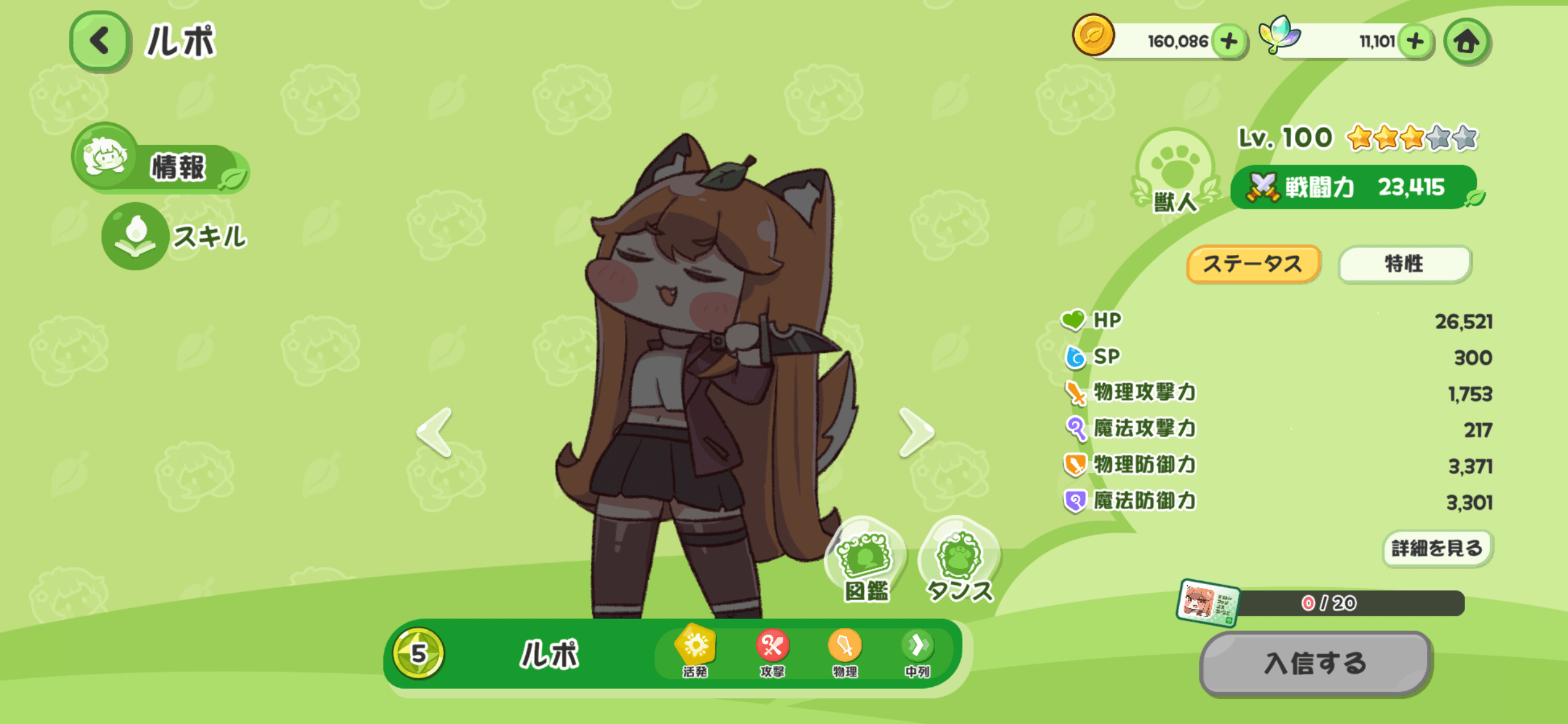 【トリッカル・もちもちほっペ大作戦】最強キャラランキング|SS〜Aランク評価・スキル性能まとめ