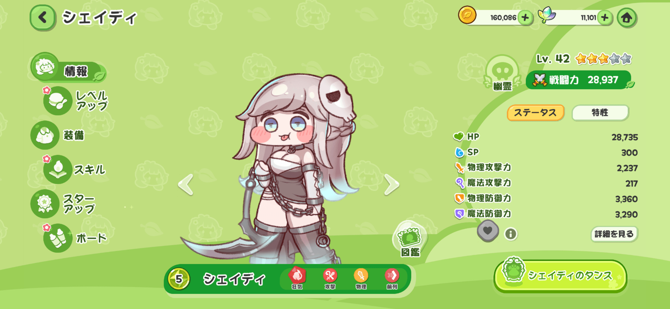 【トリッカル・もちもちほっペ大作戦】最強キャラランキング|SS〜Aランク評価・スキル性能まとめ