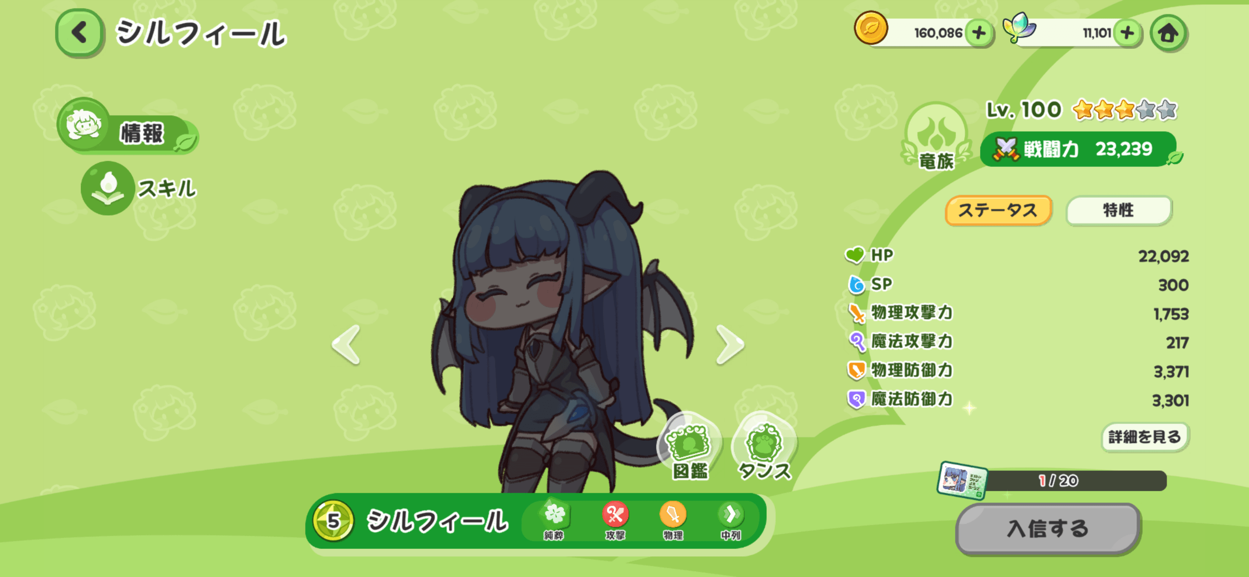 【トリッカル・もちもちほっペ大作戦】最強キャラランキング|SS〜Aランク評価・スキル性能まとめ