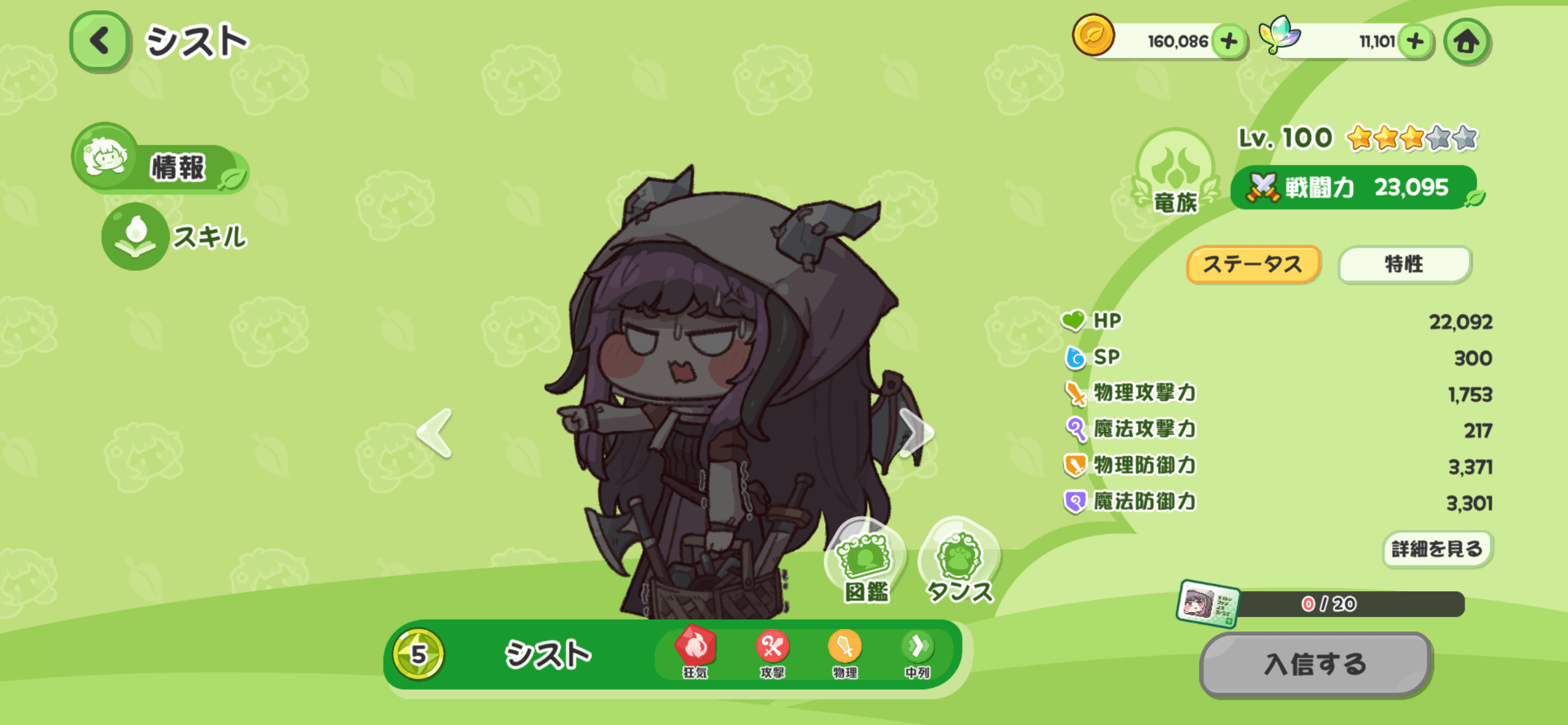 【トリッカル・もちもちほっペ大作戦】最強キャラランキング|SS〜Aランク評価・スキル性能まとめ