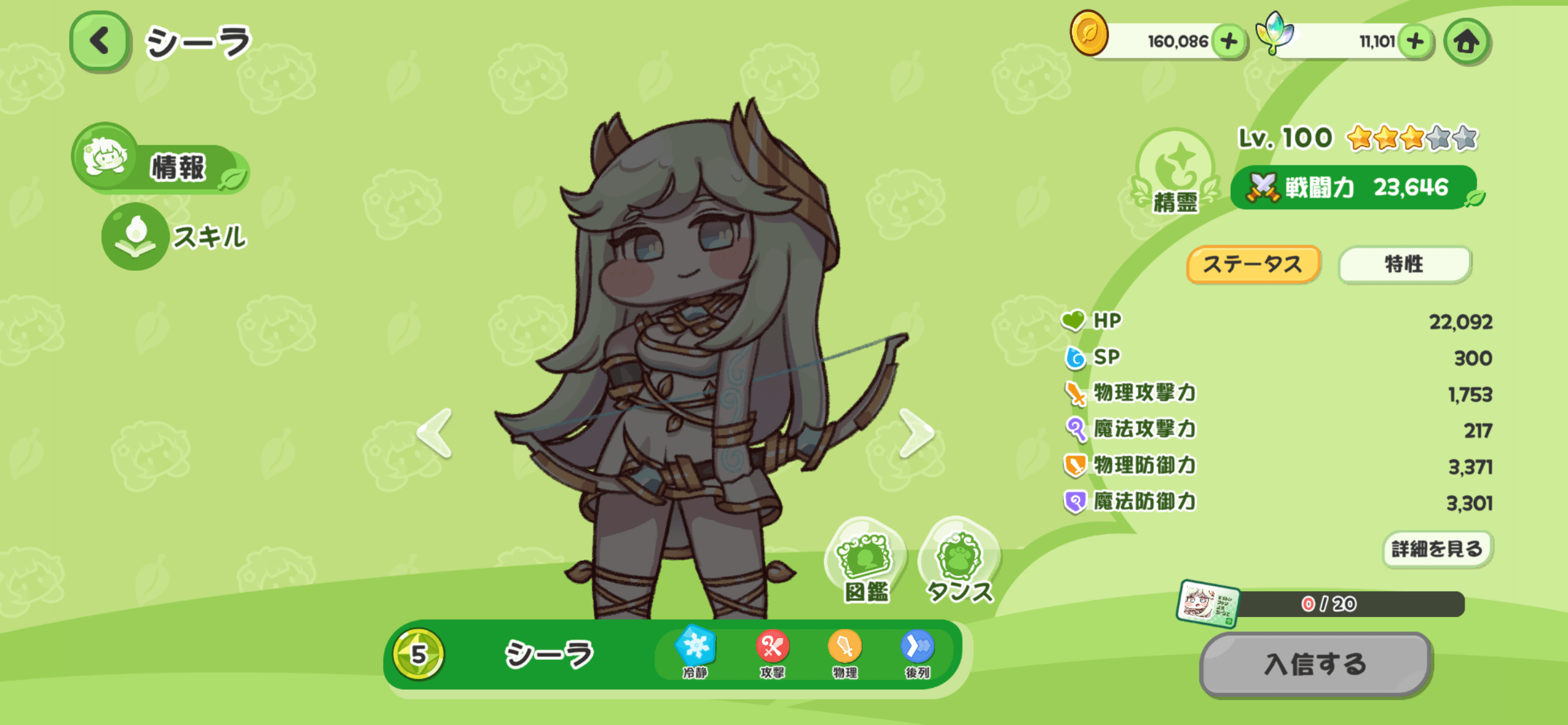 【トリッカル・もちもちほっペ大作戦】最強キャラランキング|SS〜Aランク評価・スキル性能まとめ