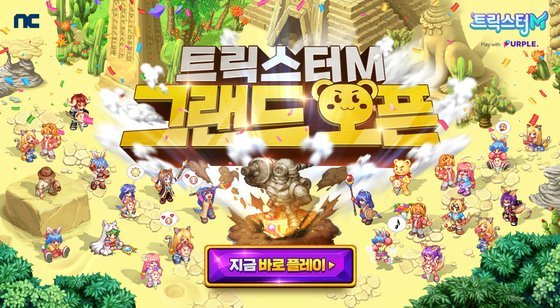 엔씨소프트 강세…신작 '트릭스터M' 초반 흥행