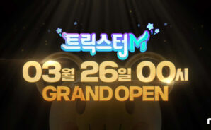 트릭스터M 드디어 출시일 공개, PC에서 즐기기 전 한번 더 체크해야 하는 부분들은?
