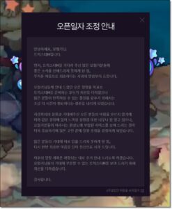 트릭스터M 출시일 드디어 확정, 블루스택 앱플레이어와 함께 PC에서 드릴의 재미를 다시 한번 느껴보세요