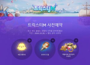 트릭스터M 출시일 드디어 확정, 블루스택 앱플레이어와 함께 PC에서 드릴의 재미를 다시 한번 느껴보세요