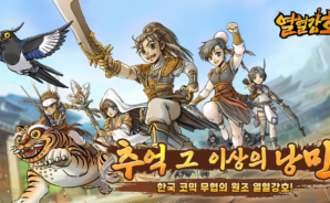열혈강호 귀환 공략 – 레벨업 가이드