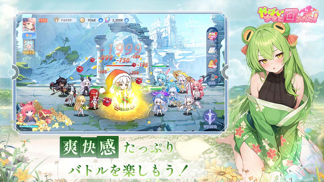 『やばい!少女に囲まれた!』戦闘力の上げ方完全ガイド|育成・装備・編成で最強を目指そう!