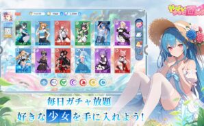 最強は誰?『やばい!少女に囲まれた!』最強キャラランキングTOP5|育成すべきおすすめ少女たちを徹底解説!