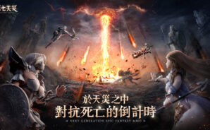 如何使用BlueStacks在PC上玩「第七天災」