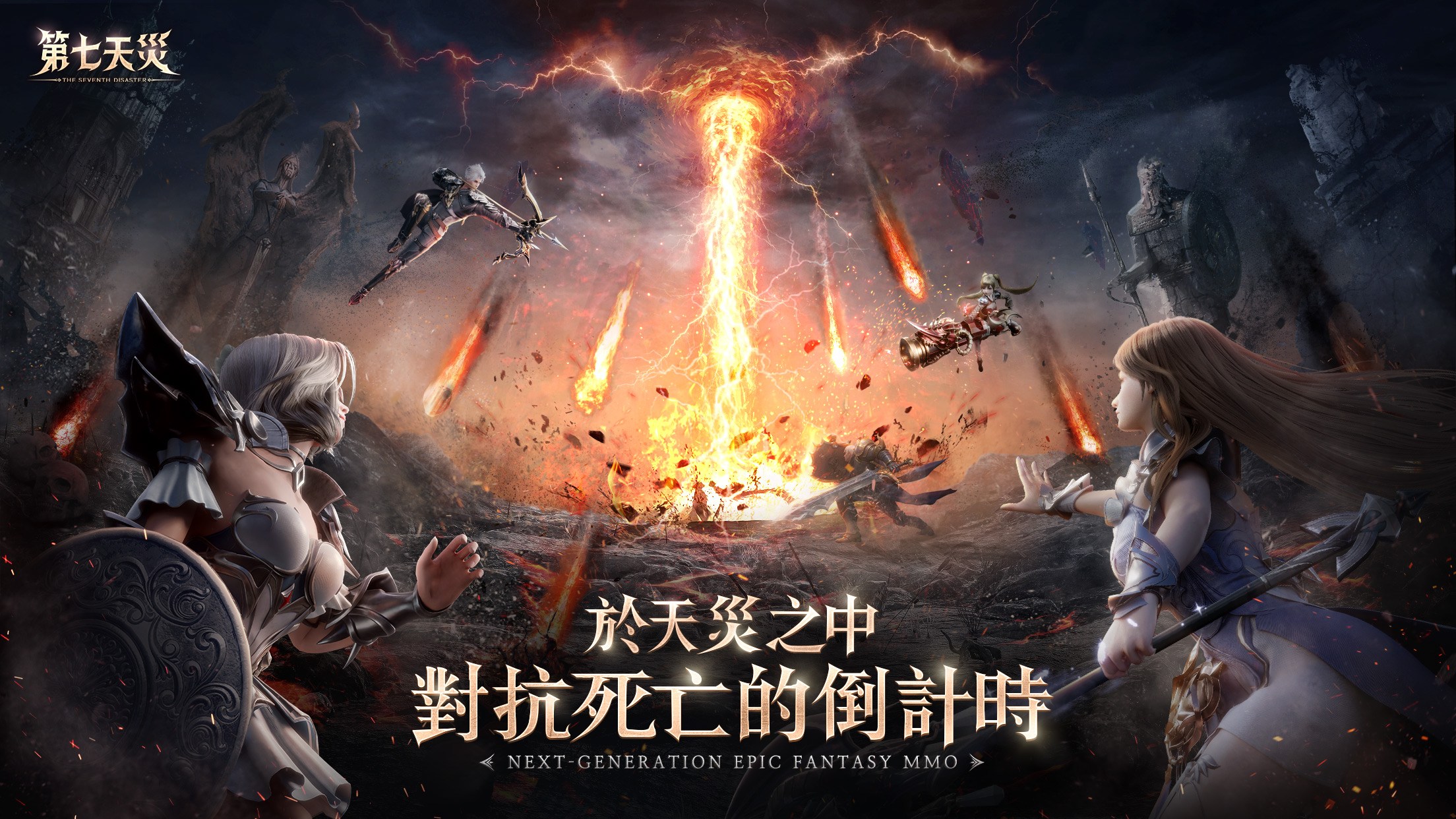 如何使用BlueStacks在PC上玩「第七天災」