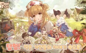 TT: 타이니 테일즈: 수집형 육성 전투 RPG 방치형 SD캐릭터  블루스택으로 PC 다운로드 및 플레이 방법