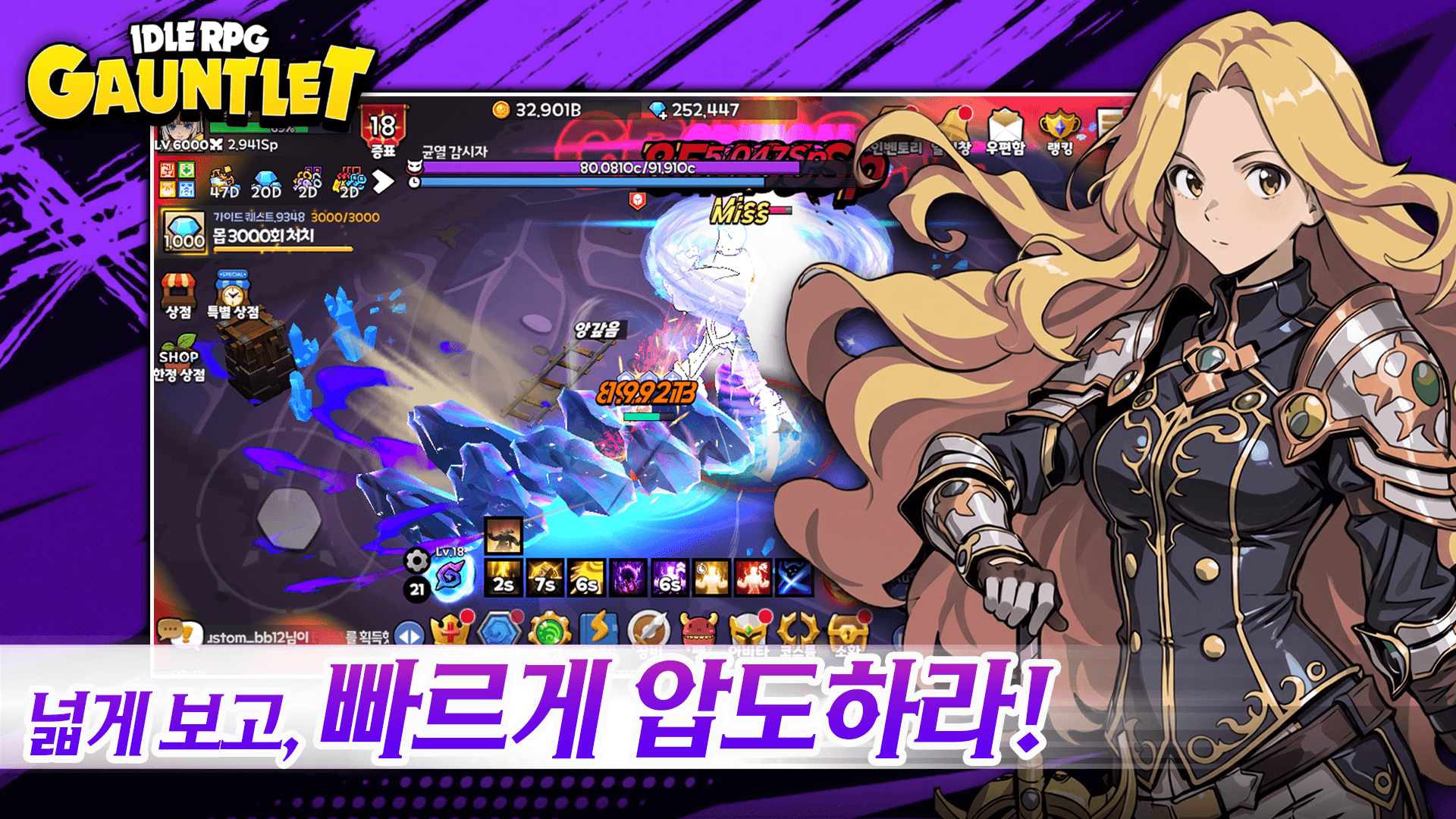 건틀렛: 방치형 액션 RPG 공략 - 초보자를 위한 게임 가이드