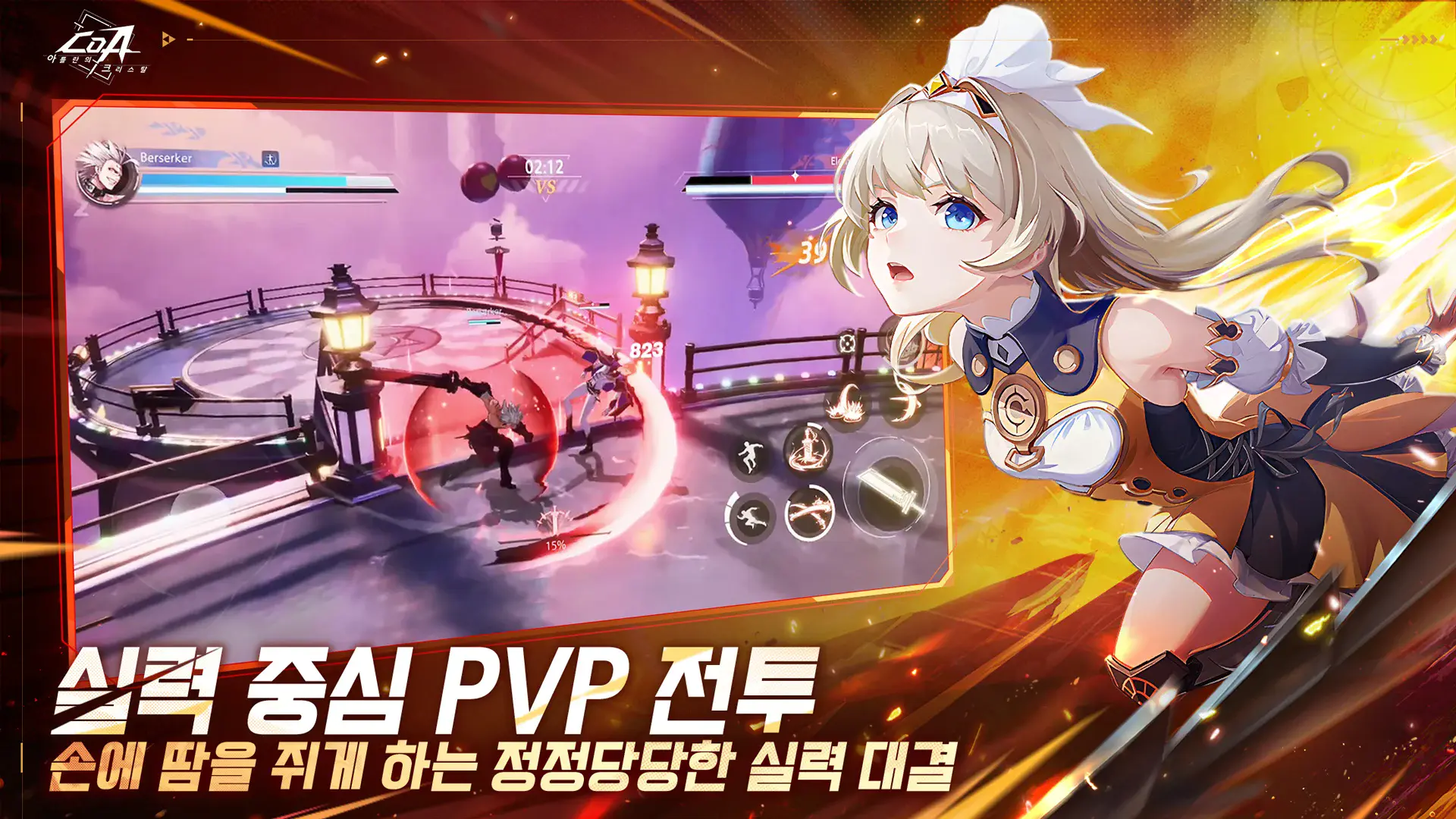 CoA: 아틀란의 크리스탈 - 장비 제작 가이드