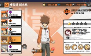 가정교사 히트맨 리본 리세마라 진행 방법은? 블루스택 X와 함께 알아보고 바로 진행해봐요