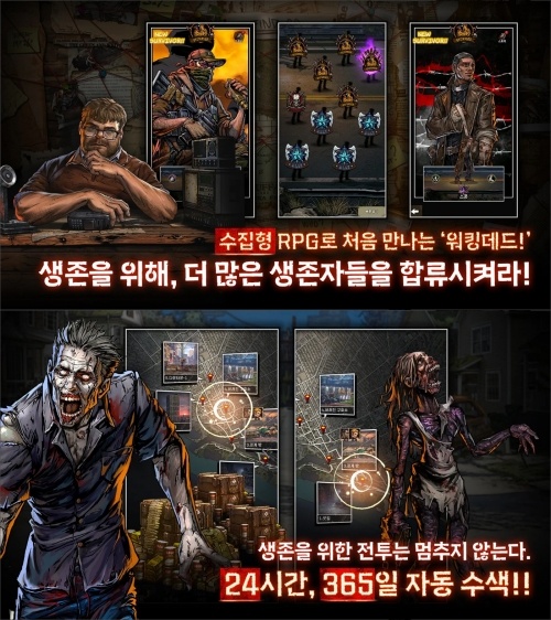 워킹데드 최초의 수집형 RPG가 온다. 워킹데드 올스타즈의 사전예약에 참여하고 블루스택에서 만나봅시다!