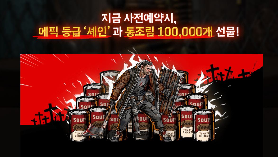 워킹데드 최초의 수집형 RPG가 온다. 워킹데드 올스타즈의 사전예약에 참여하고 블루스택에서 만나봅시다!