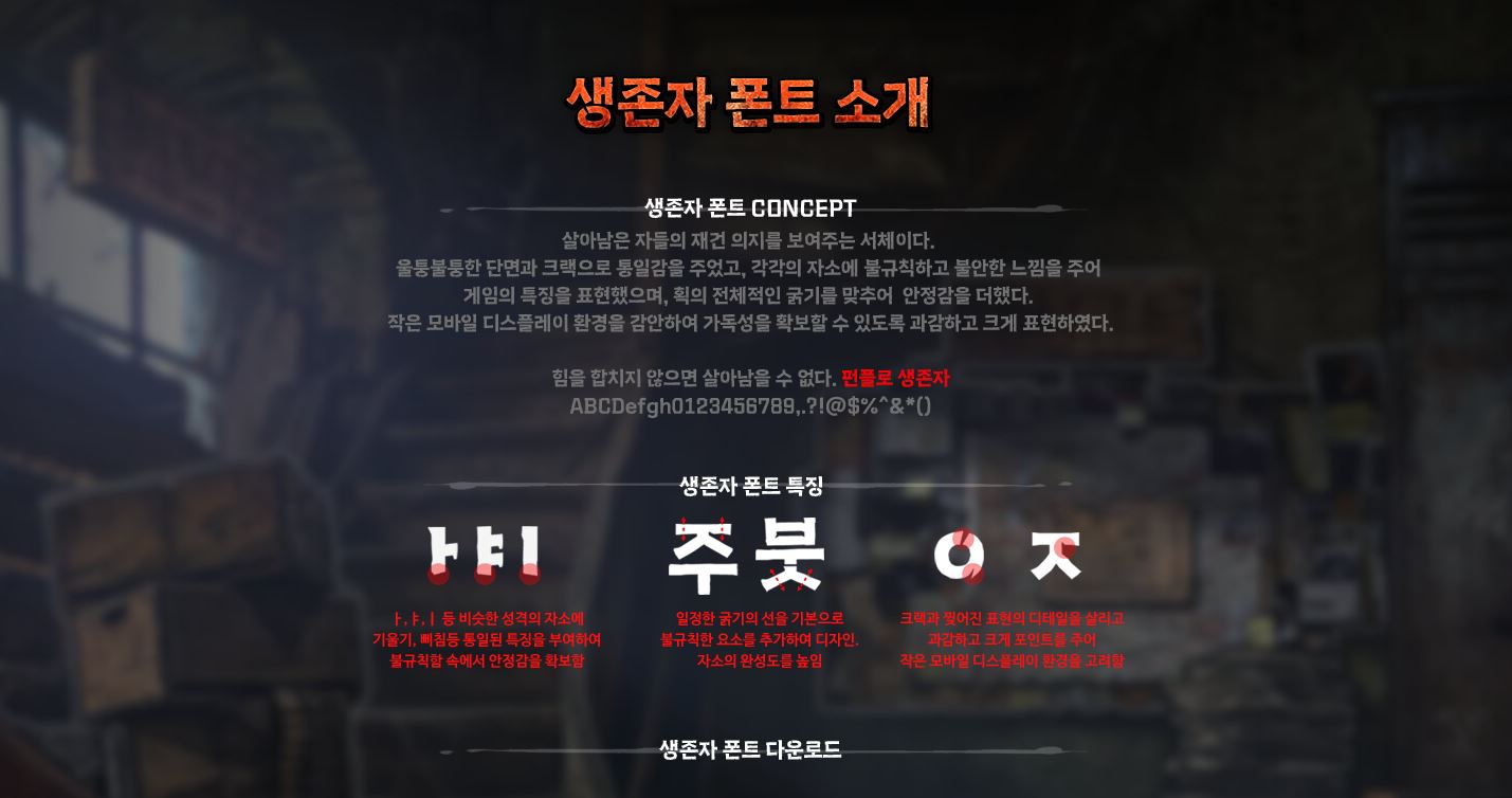 워킹데드 최초의 수집형 RPG가 온다. 워킹데드 올스타즈의 사전예약에 참여하고 블루스택에서 만나봅시다!