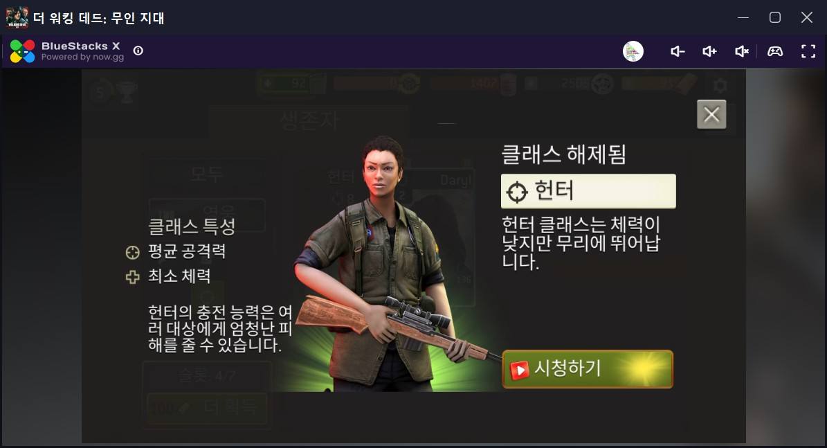 더 워킹 데드 무인 지대의 클래스가 궁금하다면? 블루스택 X가 지금 바로 알려드립니다