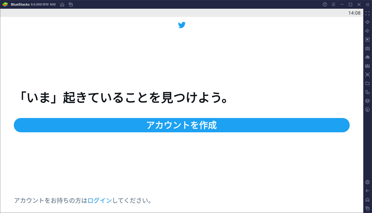 BlueStacksを使ってPCで『Twitter』を楽しもう