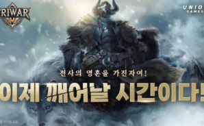 트라이워M BlueStacks(블루스택)으로 PC에 다운로드 및 플레이 하는법