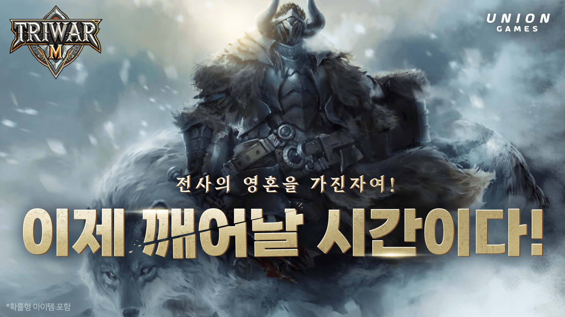 트라이워M BlueStacks(블루스택)으로 PC에 다운로드 및 플레이 하는법